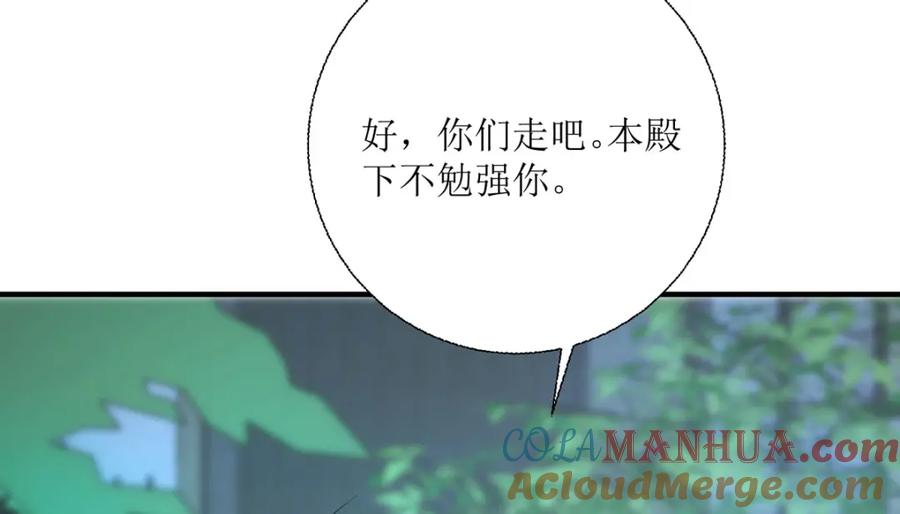 《异世甜心：某天成为王爵的元气少女》第39话 荒野求生？ 第13页