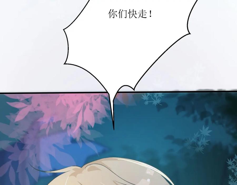 《异世甜心：某天成为王爵的元气少女》第39话 荒野求生？ 第76页