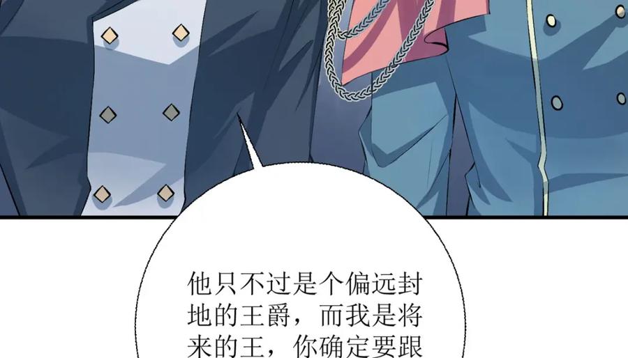 《异世甜心：某天成为王爵的元气少女》第39话 荒野求生？ 第7页
