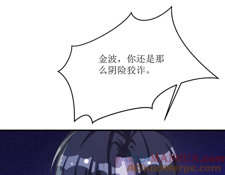 《异世甜心：某天成为王爵的元气少女》第39话 荒野求生？ 第33页