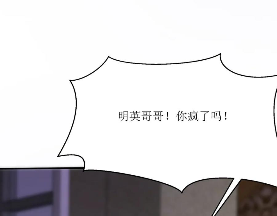 《异世甜心：某天成为王爵的元气少女》第39话 荒野求生？ 第80页