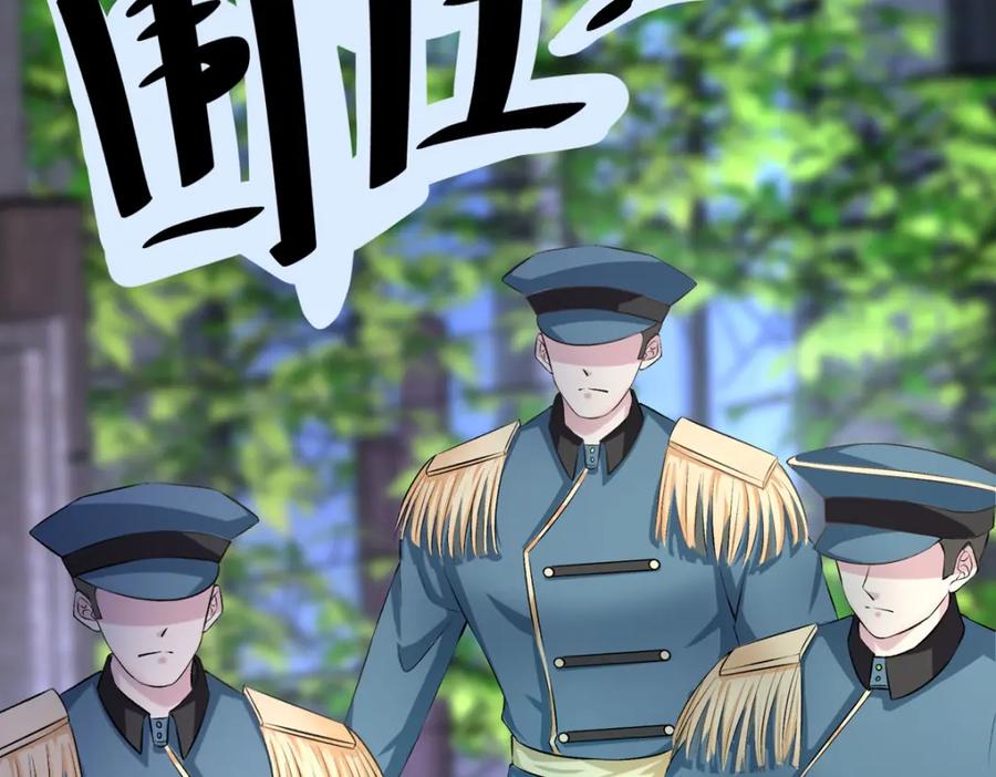 《异世甜心：某天成为王爵的元气少女》第39话 荒野求生？ 第43页