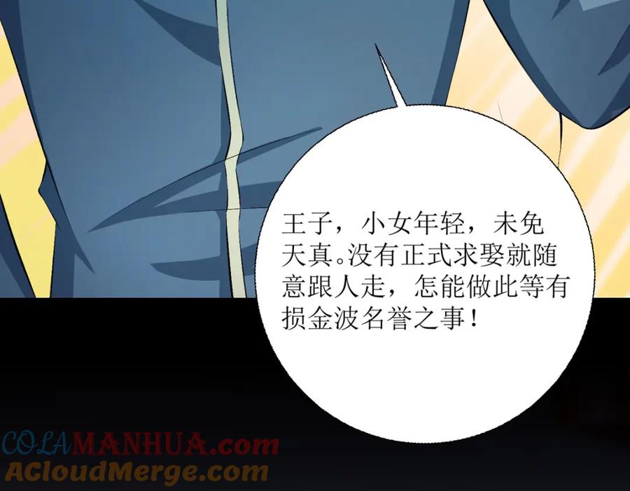 《异世甜心：某天成为王爵的元气少女》第39话 荒野求生？ 第41页