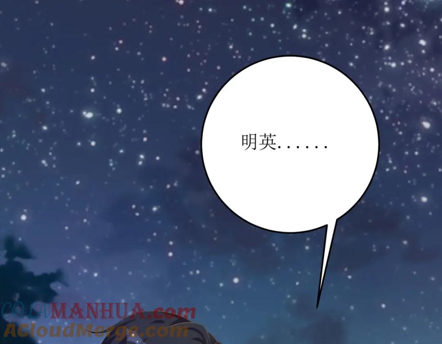 《异世甜心：某天成为王爵的元气少女》第39话 荒野求生？ 第85页