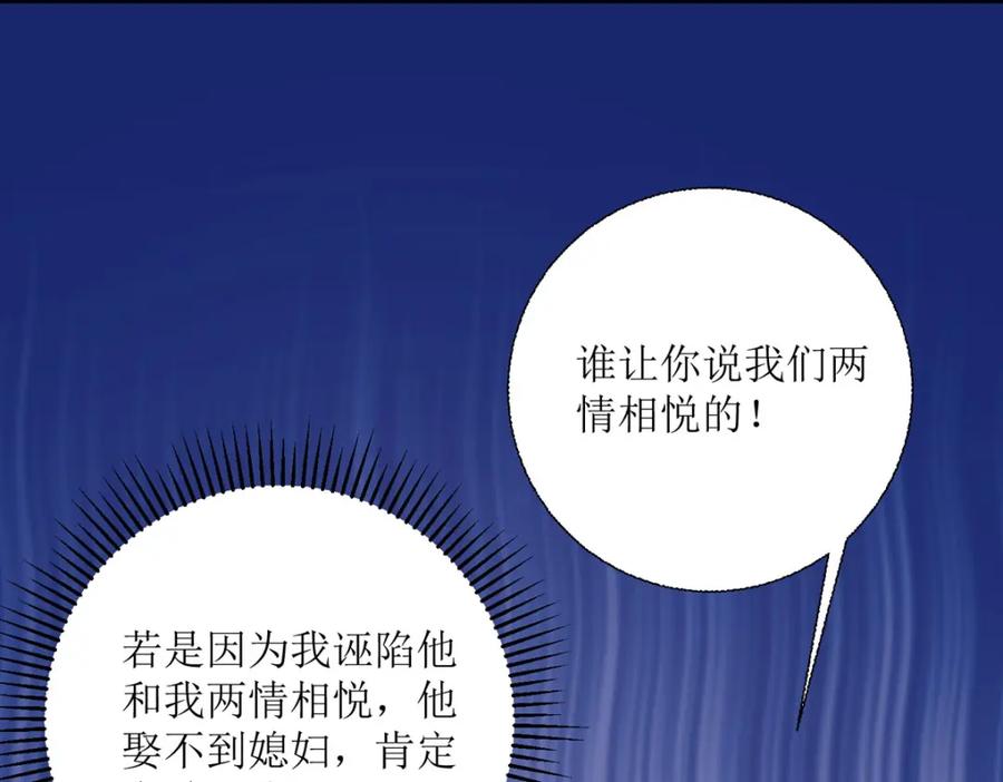 《异世甜心：某天成为王爵的元气少女》第40话 你真够笨的 第20页