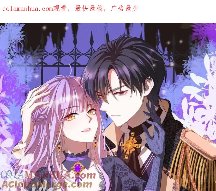 《异世甜心：某天成为王爵的元气少女》第40话 你真够笨的 第1页