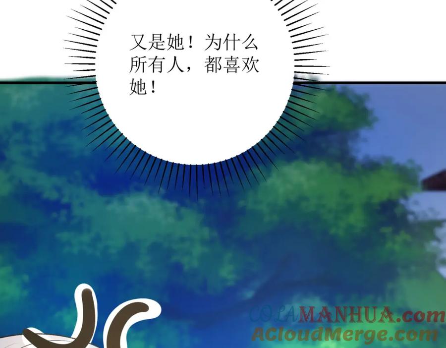 《异世甜心：某天成为王爵的元气少女》第40话 你真够笨的 第85页