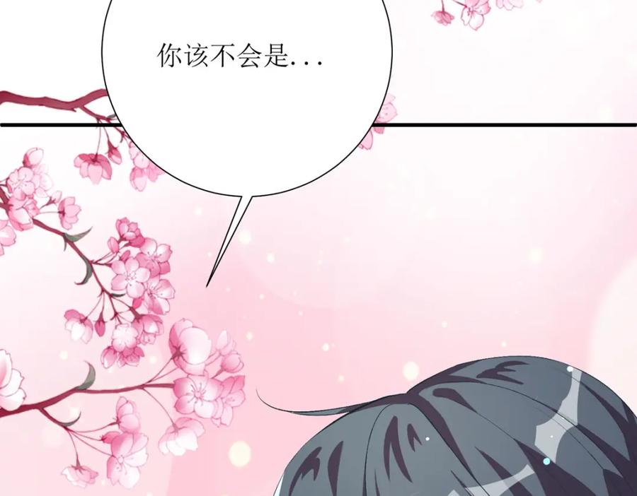 《异世甜心：某天成为王爵的元气少女》第40话 你真够笨的 第14页