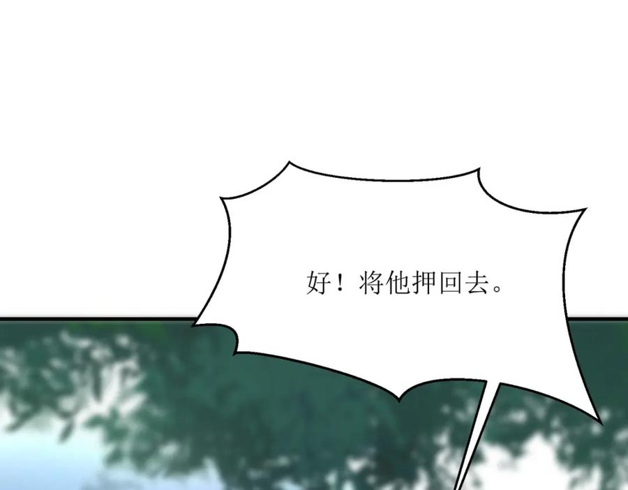 《异世甜心：某天成为王爵的元气少女》第40话 你真够笨的 第60页