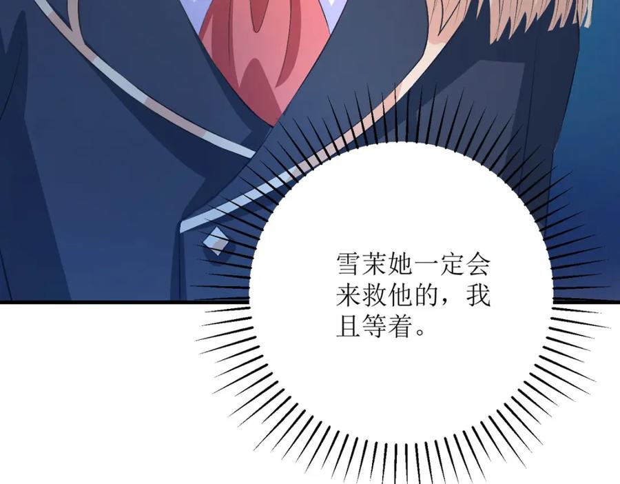 《异世甜心：某天成为王爵的元气少女》第40话 你真够笨的 第63页