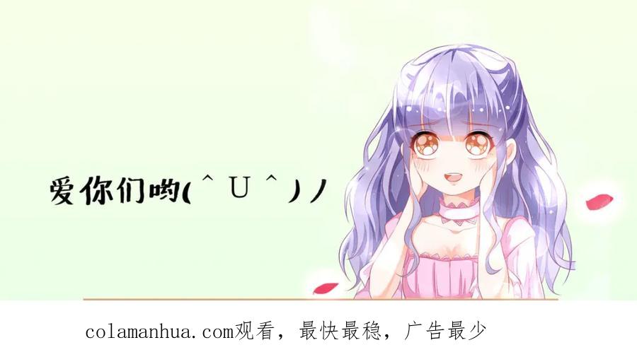 《异世甜心：某天成为王爵的元气少女》第40话 你真够笨的 第118页