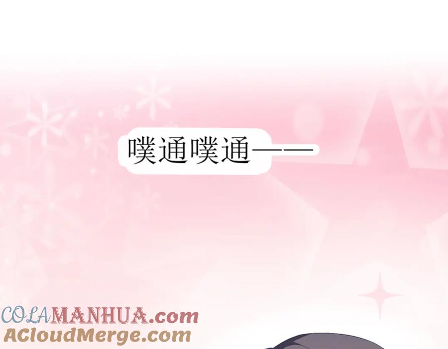 《异世甜心：某天成为王爵的元气少女》第41话 一起变小 第5页