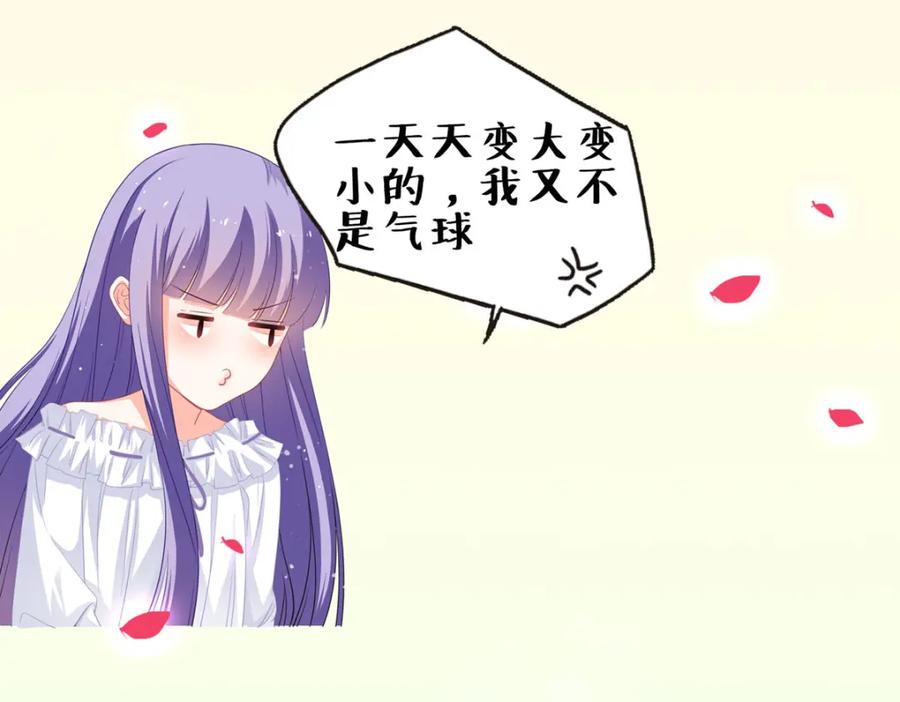 《异世甜心：某天成为王爵的元气少女》第41话 一起变小 第135页