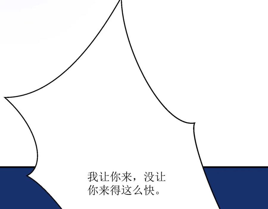 《异世甜心：某天成为王爵的元气少女》第41话 一起变小 第39页