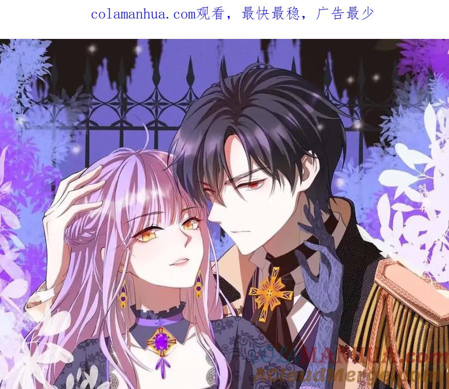 《异世甜心：某天成为王爵的元气少女》第41话 一起变小 第1页