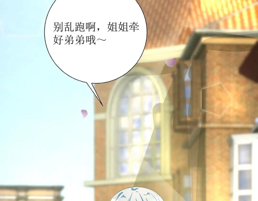 《异世甜心：某天成为王爵的元气少女》第41话 一起变小 第106页