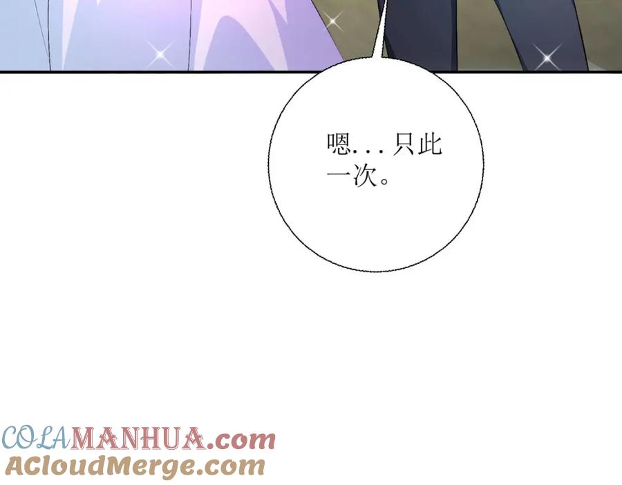 《异世甜心：某天成为王爵的元气少女》第41话 一起变小 第121页