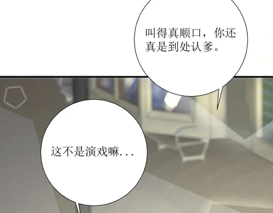 《异世甜心：某天成为王爵的元气少女》第41话 一起变小 第112页