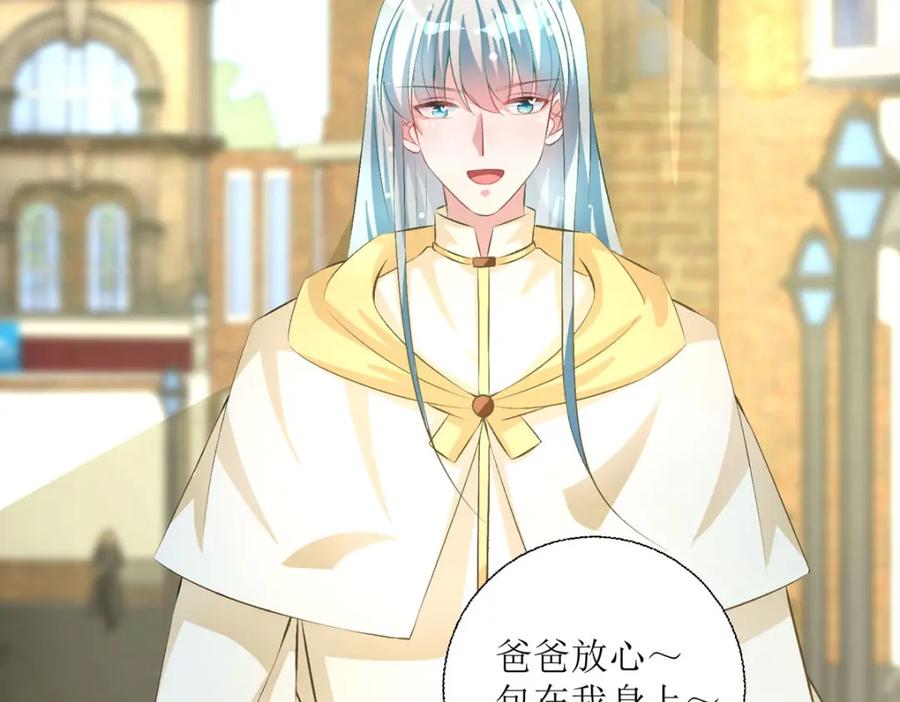 《异世甜心：某天成为王爵的元气少女》第41话 一起变小 第107页