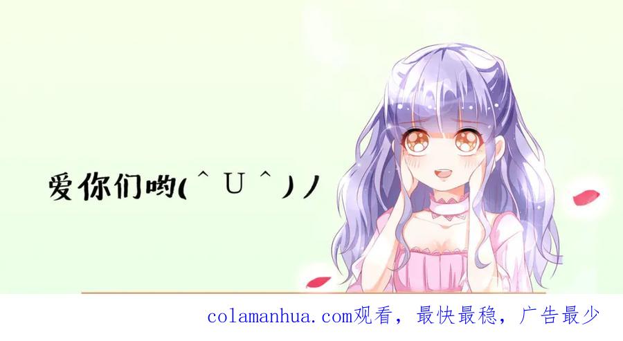 《异世甜心：某天成为王爵的元气少女》第41话 一起变小 第136页