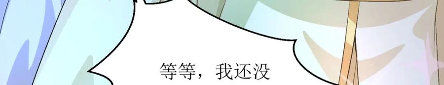 《异世甜心：某天成为王爵的元气少女》第41话 一起变小 第78页