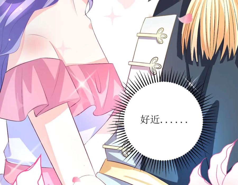 《异世甜心：某天成为王爵的元气少女》第41话 一起变小 第7页