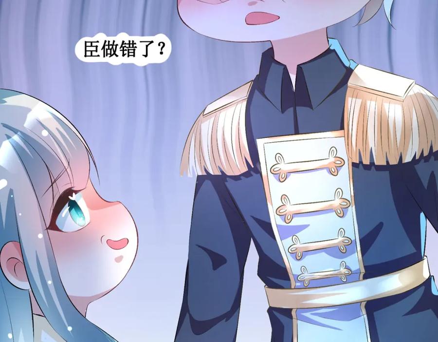 《异世甜心：某天成为王爵的元气少女》第41话 一起变小 第42页