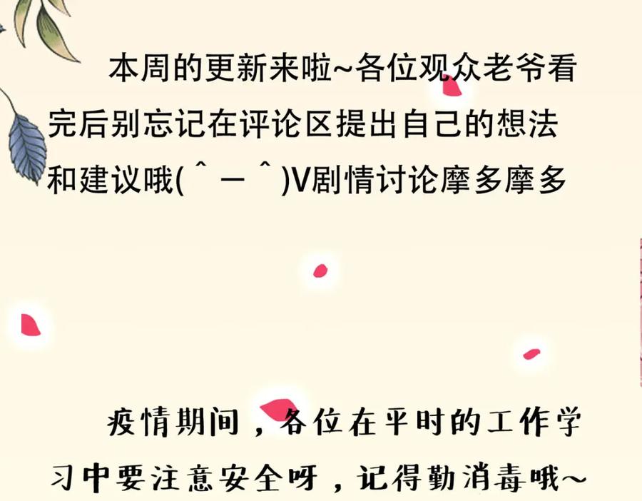 《异世甜心：某天成为王爵的元气少女》第41话 一起变小 第134页