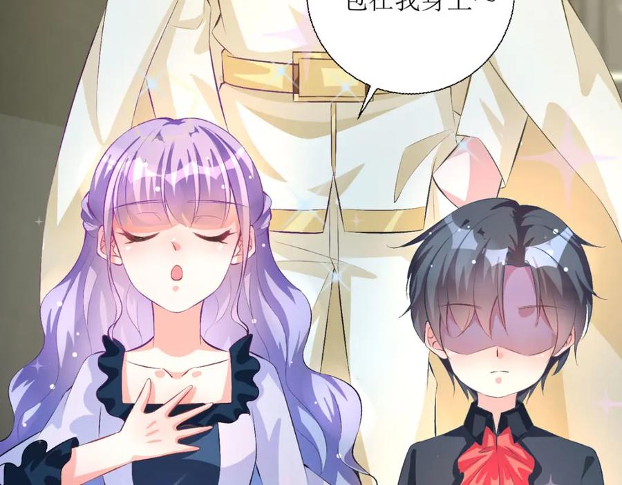 《异世甜心：某天成为王爵的元气少女》第41话 一起变小 第108页
