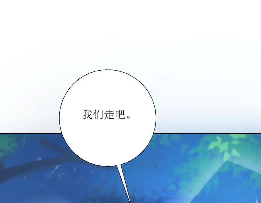 《异世甜心：某天成为王爵的元气少女》第41话 一起变小 第75页