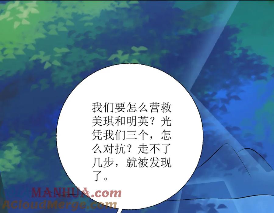 《异世甜心：某天成为王爵的元气少女》第41话 一起变小 第45页