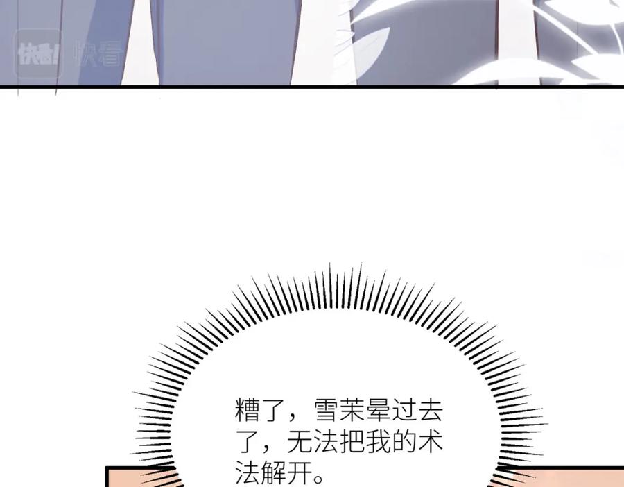 《异世甜心：某天成为王爵的元气少女》第42话 最残酷的惩罚 第96页