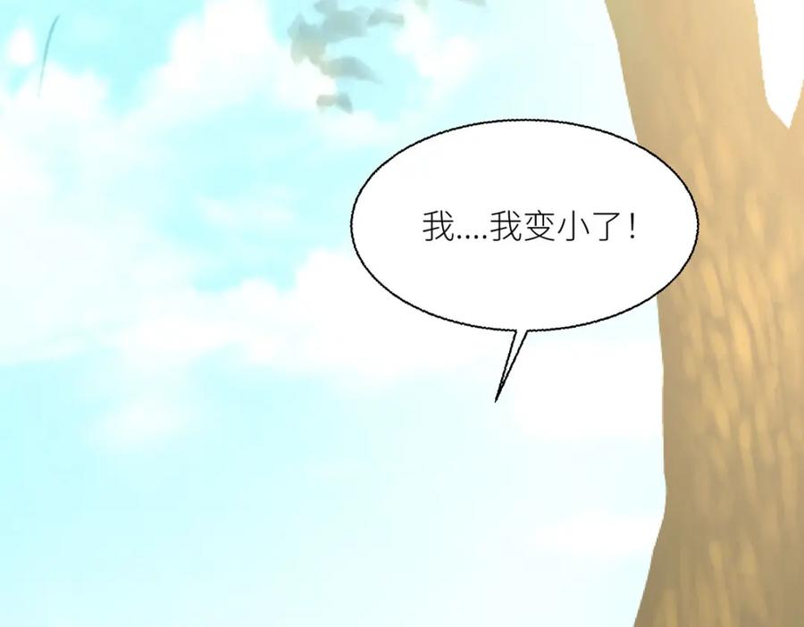 《异世甜心：某天成为王爵的元气少女》第42话 最残酷的惩罚 第54页