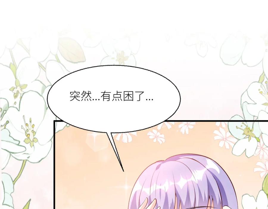 《异世甜心：某天成为王爵的元气少女》第42话 最残酷的惩罚 第75页