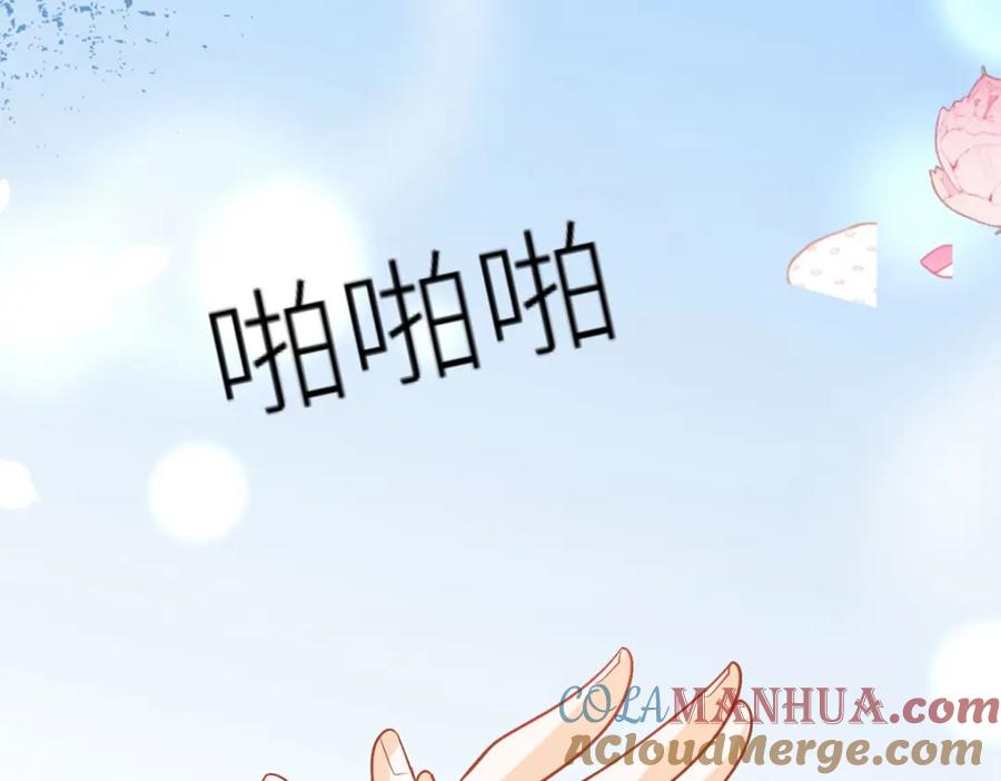 《异世甜心：某天成为王爵的元气少女》第42话 最残酷的惩罚 第85页