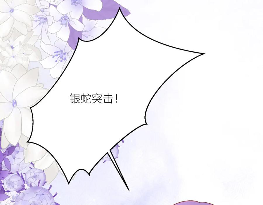 《异世甜心：某天成为王爵的元气少女》第42话 最残酷的惩罚 第20页