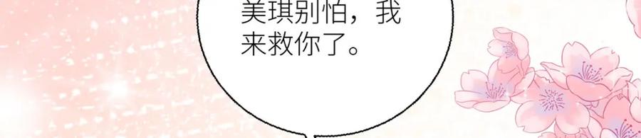 《异世甜心：某天成为王爵的元气少女》第42话 最残酷的惩罚 第35页