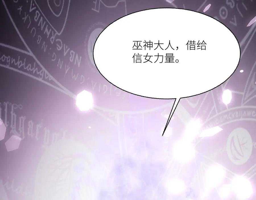 《异世甜心：某天成为王爵的元气少女》第42话 最残酷的惩罚 第44页