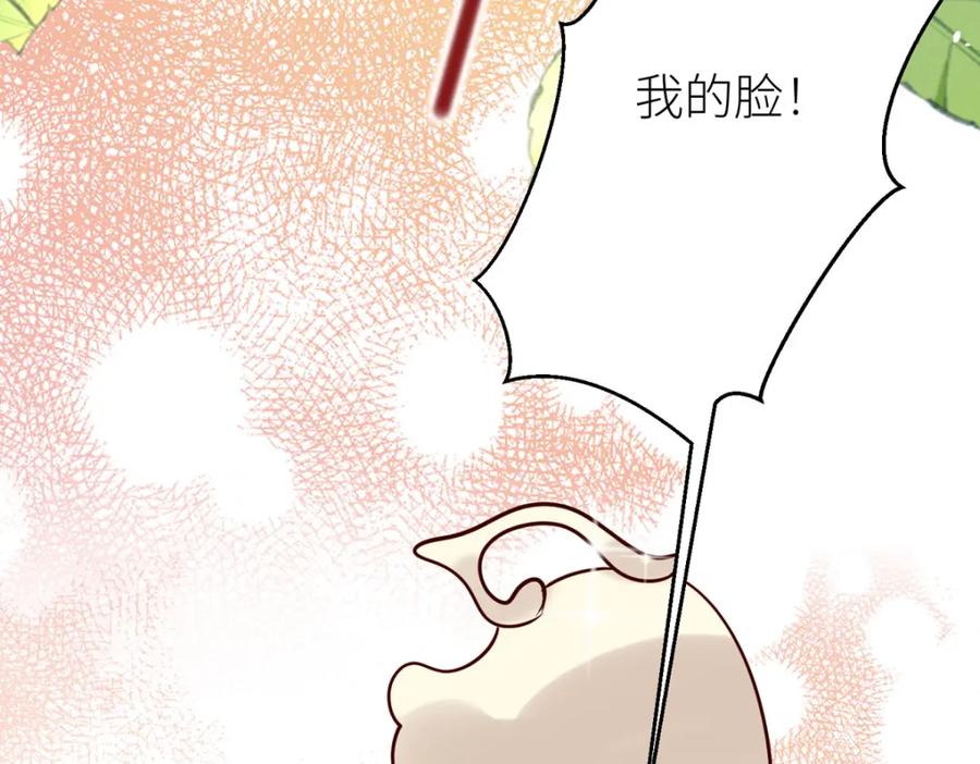 《异世甜心：某天成为王爵的元气少女》第42话 最残酷的惩罚 第28页