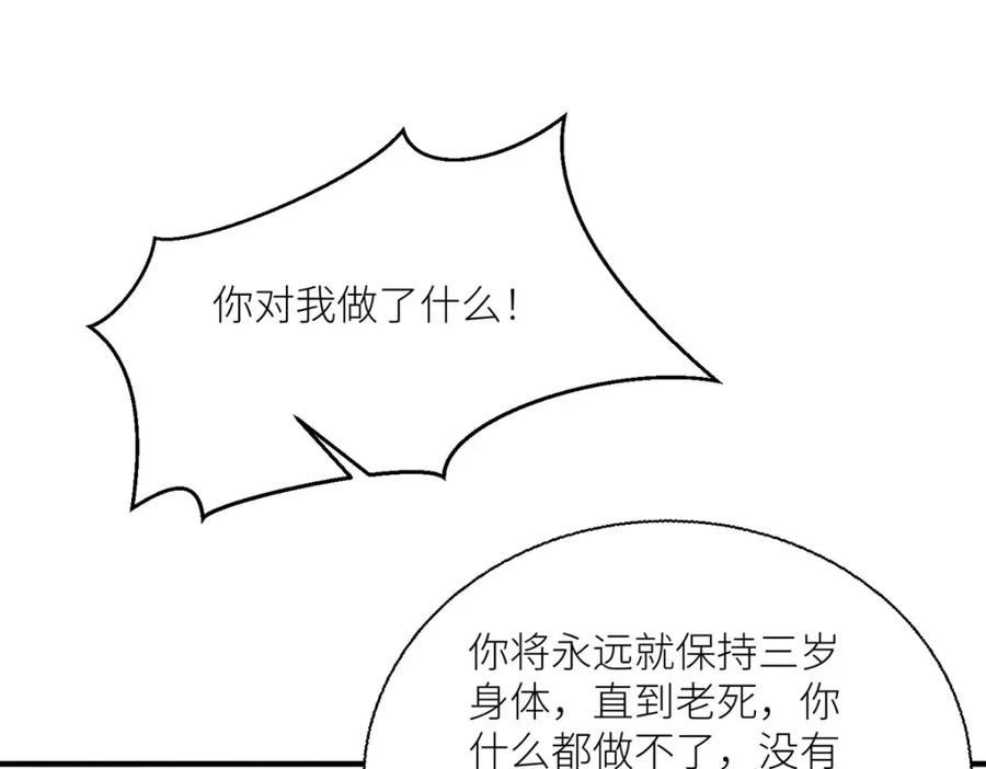 《异世甜心：某天成为王爵的元气少女》第42话 最残酷的惩罚 第60页