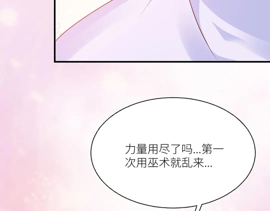 《异世甜心：某天成为王爵的元气少女》第42话 最残酷的惩罚 第78页