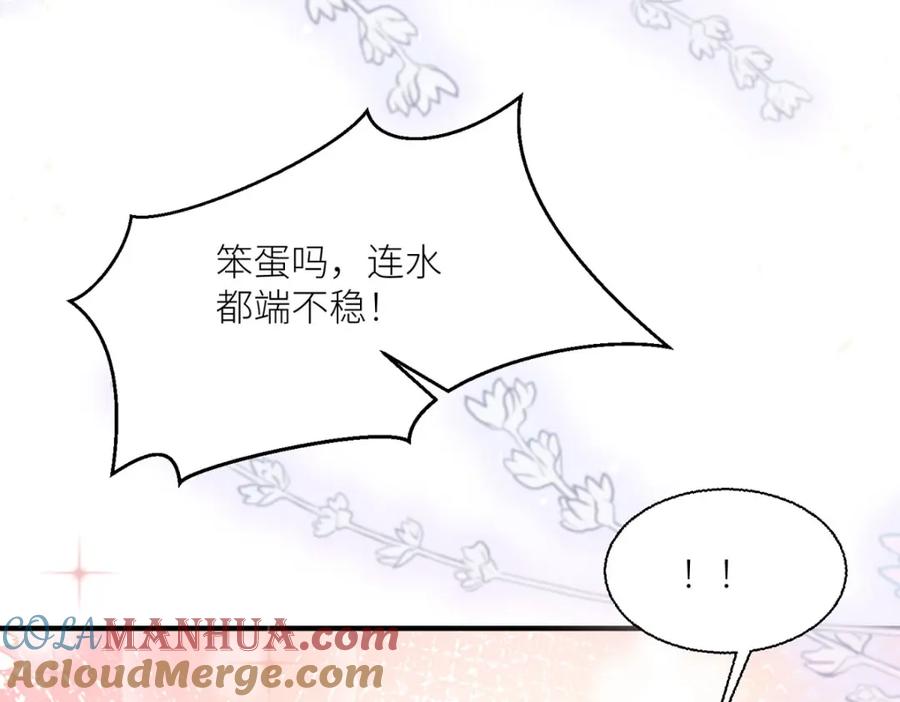 《异世甜心：某天成为王爵的元气少女》第42话 最残酷的惩罚 第9页