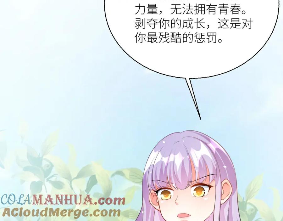 《异世甜心：某天成为王爵的元气少女》第42话 最残酷的惩罚 第61页
