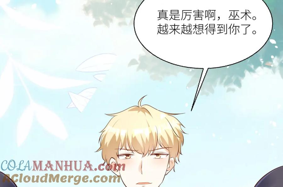 《异世甜心：某天成为王爵的元气少女》第42话 最残酷的惩罚 第93页