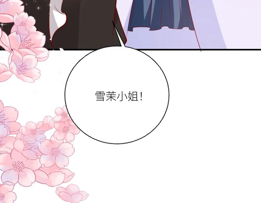 《异世甜心：某天成为王爵的元气少女》第42话 最残酷的惩罚 第38页