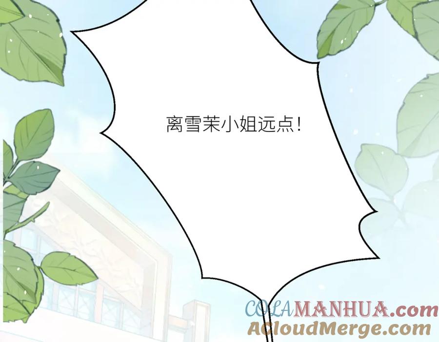《异世甜心：某天成为王爵的元气少女》第42话 最残酷的惩罚 第69页