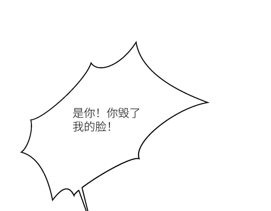《异世甜心：某天成为王爵的元气少女》第42话 最残酷的惩罚 第40页