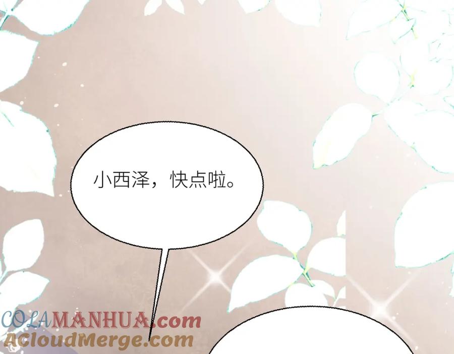 《异世甜心：某天成为王爵的元气少女》第42话 最残酷的惩罚 第5页