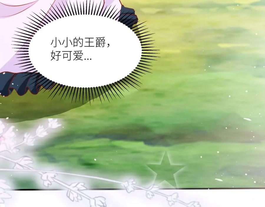 《异世甜心：某天成为王爵的元气少女》第42话 最残酷的惩罚 第8页