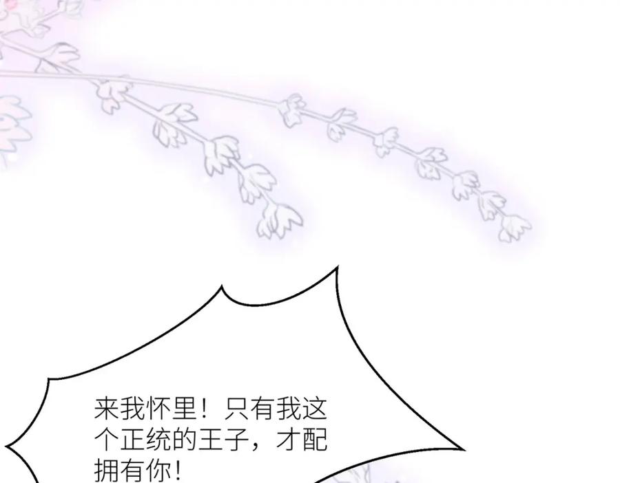《异世甜心：某天成为王爵的元气少女》第42话 最残酷的惩罚 第100页